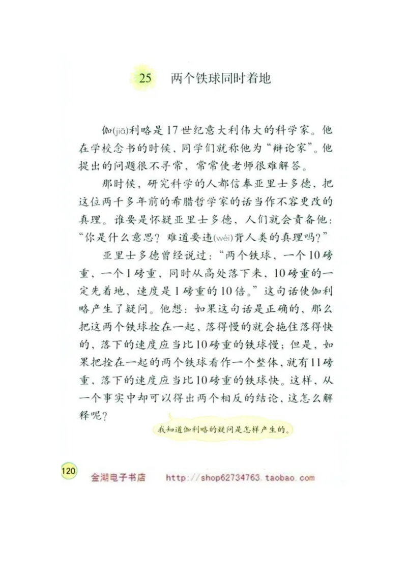 人教版4年级语文下册电子课本(1)_教资初高中_教资面试2025教资面试备考资料合集_教资面试资料合集_2025教资面试资料_25上教资面试-小学资料包_20教材：全册_小学_小学语文