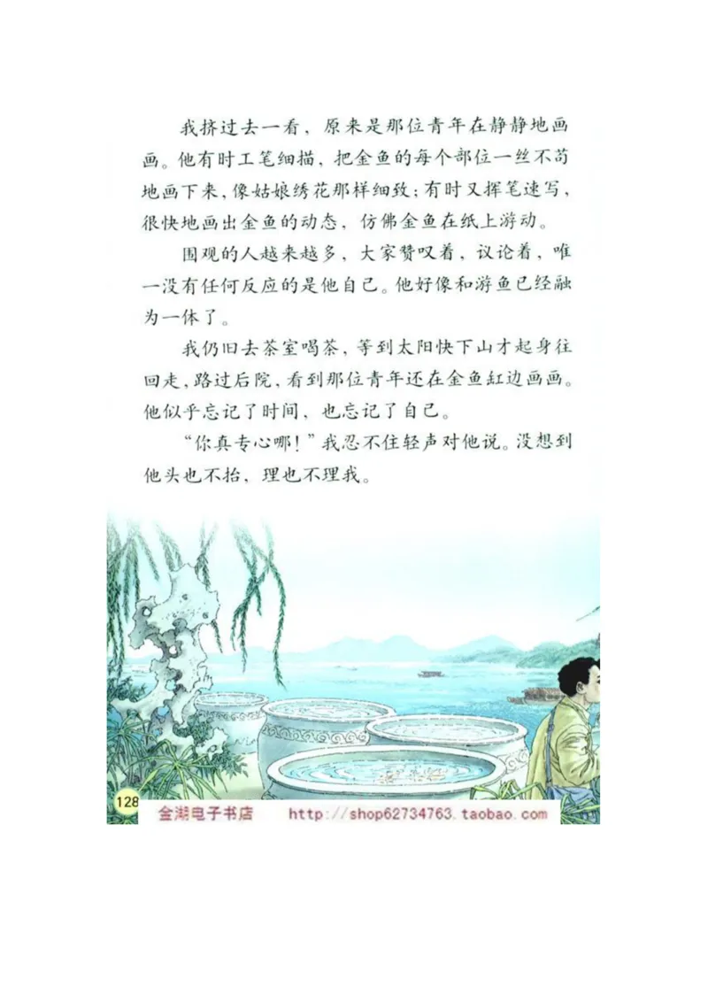 人教版4年级语文下册电子课本(1)_教资初高中_教资面试2025教资面试备考资料合集_教资面试资料合集_2025教资面试资料_25上教资面试-小学资料包_20教材：全册_小学_小学语文