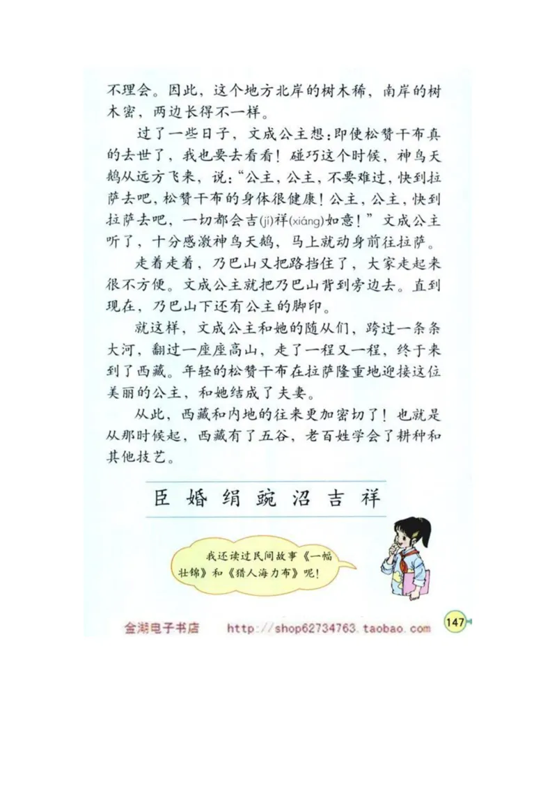 人教版4年级语文下册电子课本(1)_教资初高中_教资面试2025教资面试备考资料合集_教资面试资料合集_2025教资面试资料_25上教资面试-小学资料包_20教材：全册_小学_小学语文