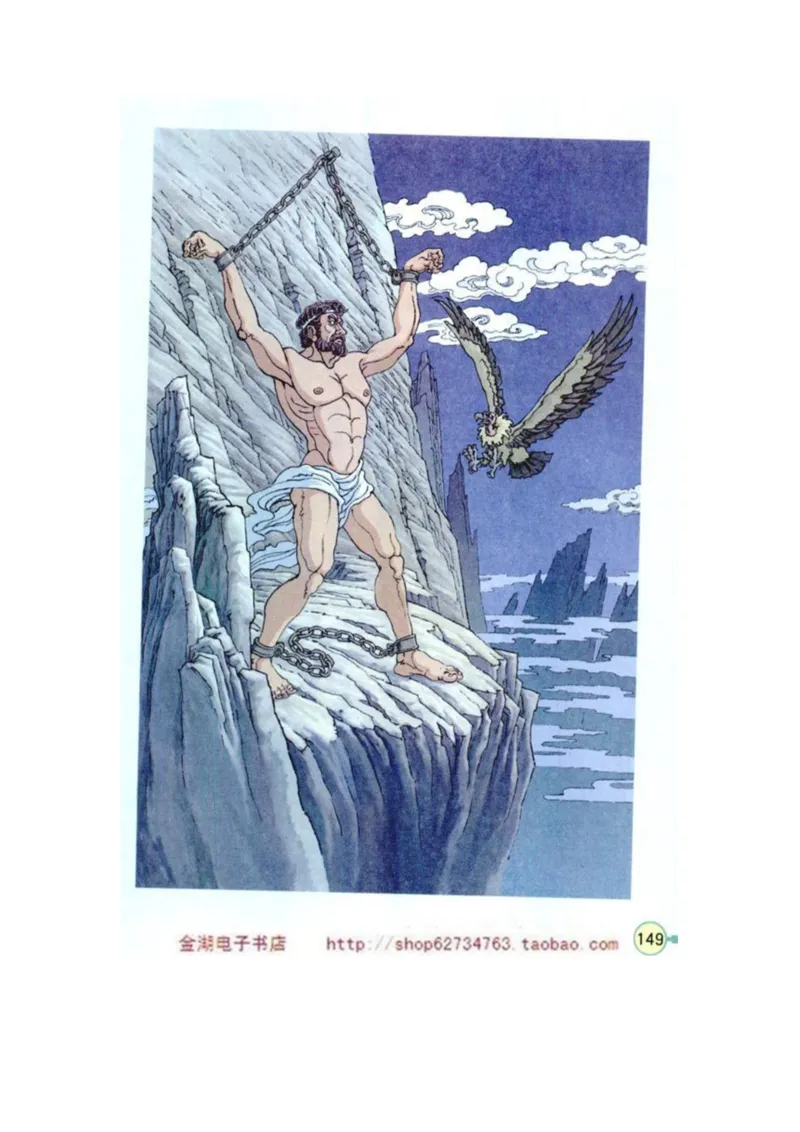 人教版4年级语文下册电子课本(1)_教资初高中_教资面试2025教资面试备考资料合集_教资面试资料合集_2025教资面试资料_25上教资面试-小学资料包_20教材：全册_小学_小学语文