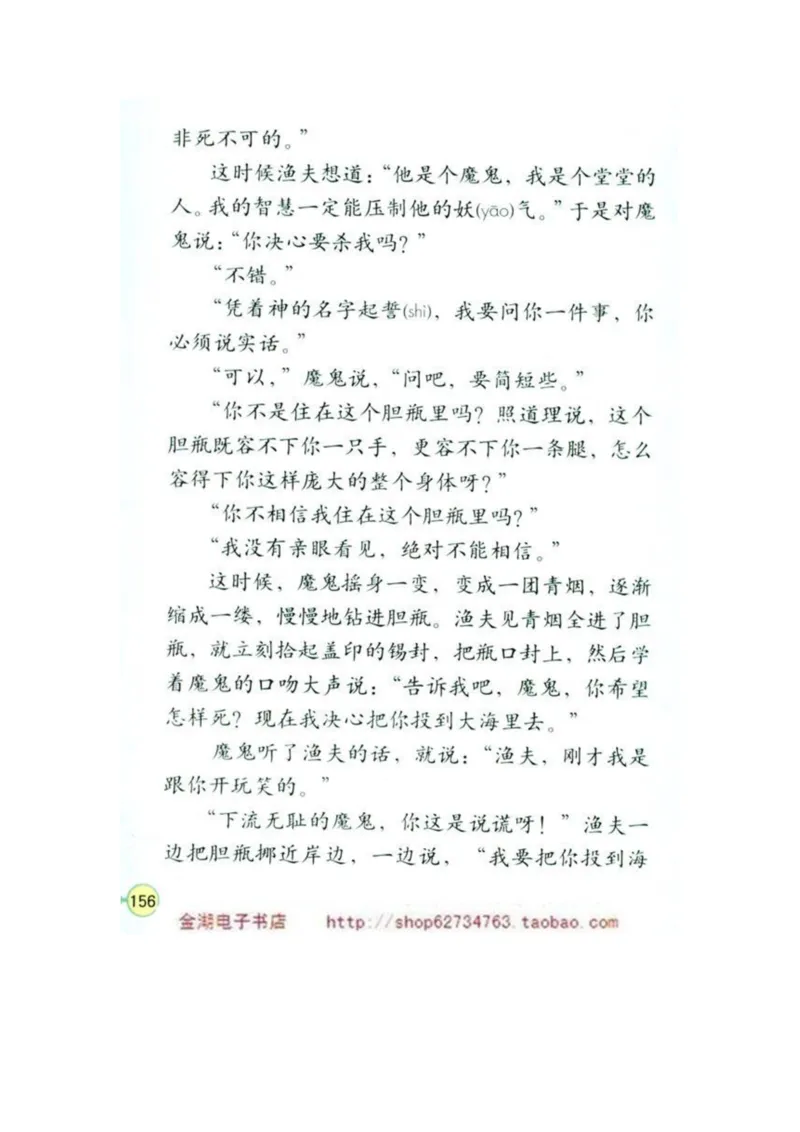人教版4年级语文下册电子课本(1)_教资初高中_教资面试2025教资面试备考资料合集_教资面试资料合集_2025教资面试资料_25上教资面试-小学资料包_20教材：全册_小学_小学语文