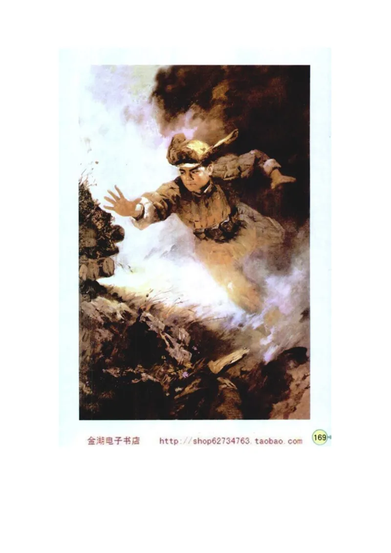 人教版4年级语文下册电子课本(1)_教资初高中_教资面试2025教资面试备考资料合集_教资面试资料合集_2025教资面试资料_25上教资面试-小学资料包_20教材：全册_小学_小学语文