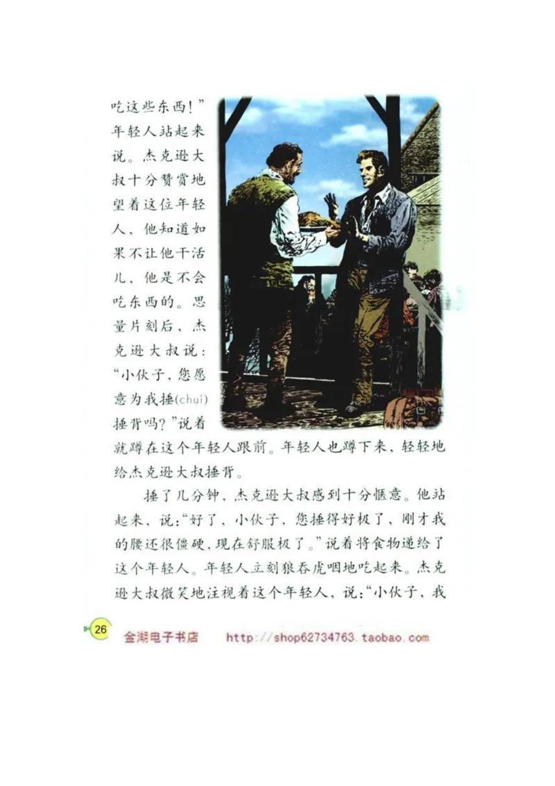 人教版4年级语文下册电子课本(1)_教资初高中_教资面试2025教资面试备考资料合集_教资面试资料合集_2025教资面试资料_25上教资面试-小学资料包_20教材：全册_小学_小学语文