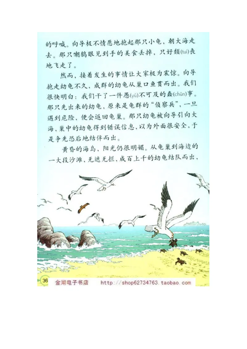 人教版4年级语文下册电子课本(1)_教资初高中_教资面试2025教资面试备考资料合集_教资面试资料合集_2025教资面试资料_25上教资面试-小学资料包_20教材：全册_小学_小学语文