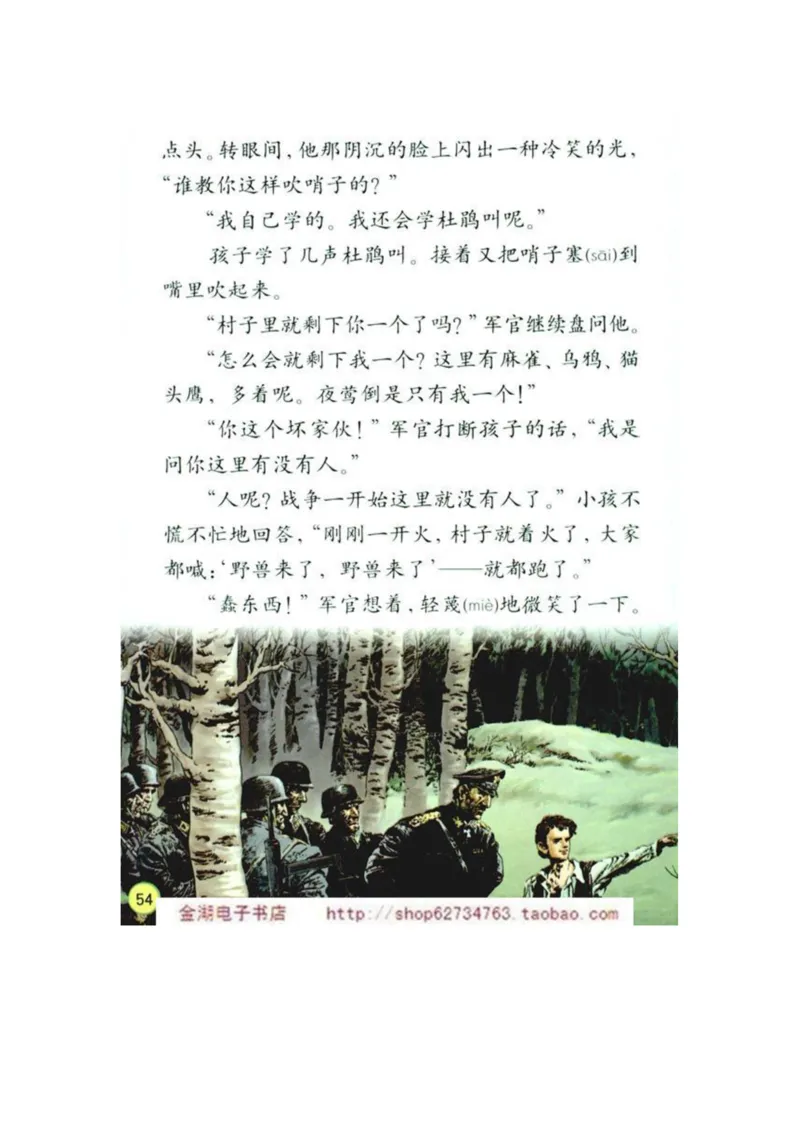 人教版4年级语文下册电子课本(1)_教资初高中_教资面试2025教资面试备考资料合集_教资面试资料合集_2025教资面试资料_25上教资面试-小学资料包_20教材：全册_小学_小学语文