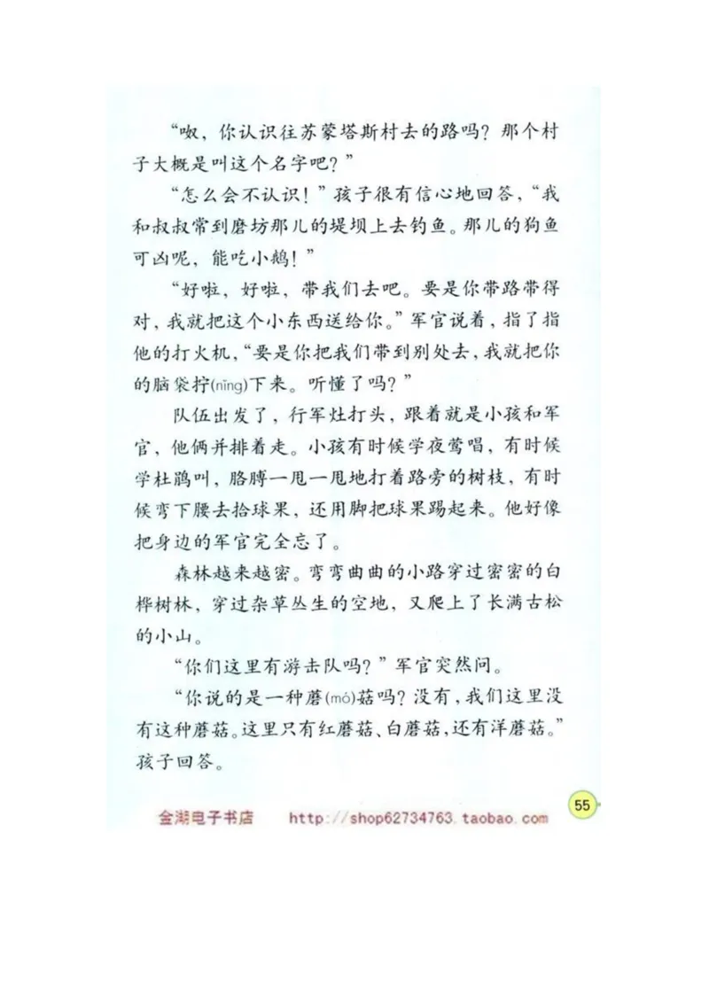 人教版4年级语文下册电子课本(1)_教资初高中_教资面试2025教资面试备考资料合集_教资面试资料合集_2025教资面试资料_25上教资面试-小学资料包_20教材：全册_小学_小学语文