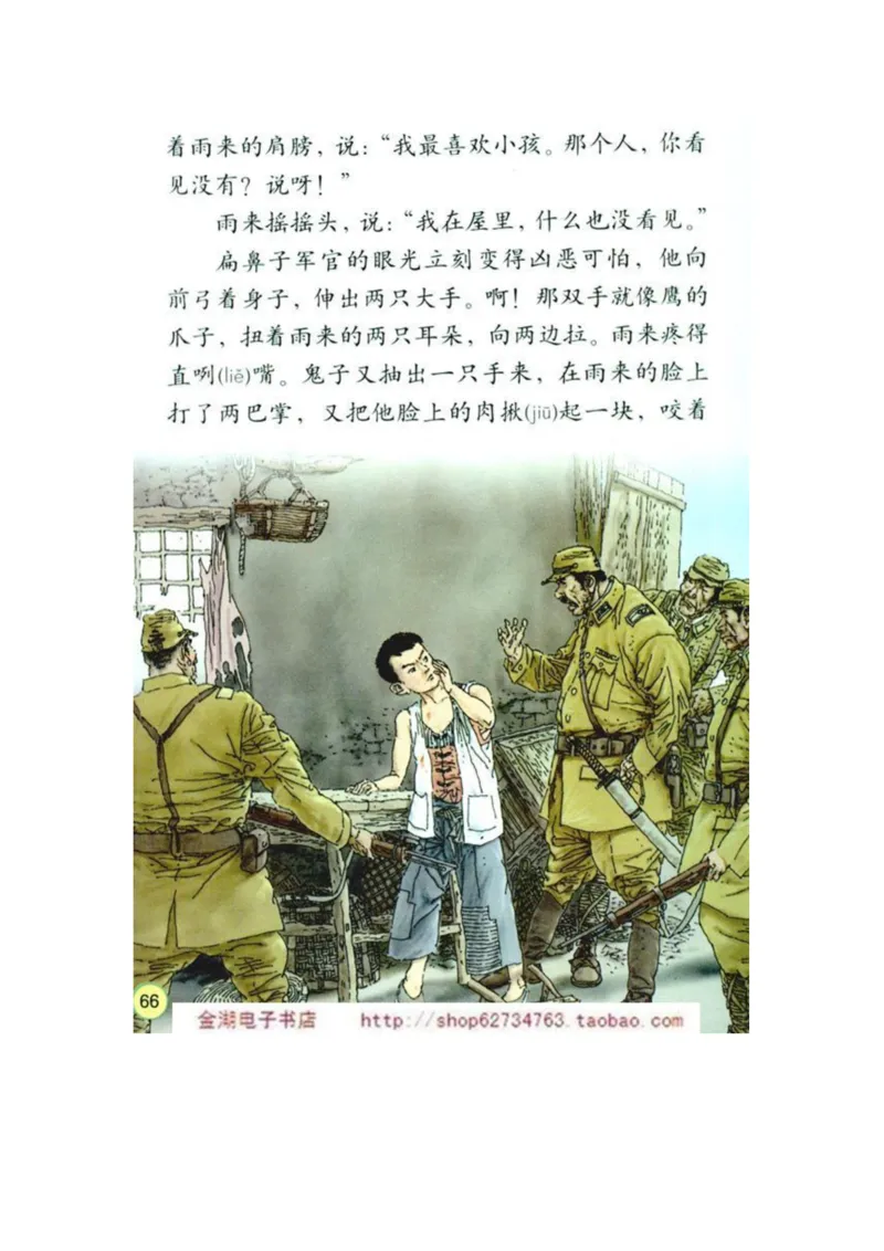 人教版4年级语文下册电子课本(1)_教资初高中_教资面试2025教资面试备考资料合集_教资面试资料合集_2025教资面试资料_25上教资面试-小学资料包_20教材：全册_小学_小学语文