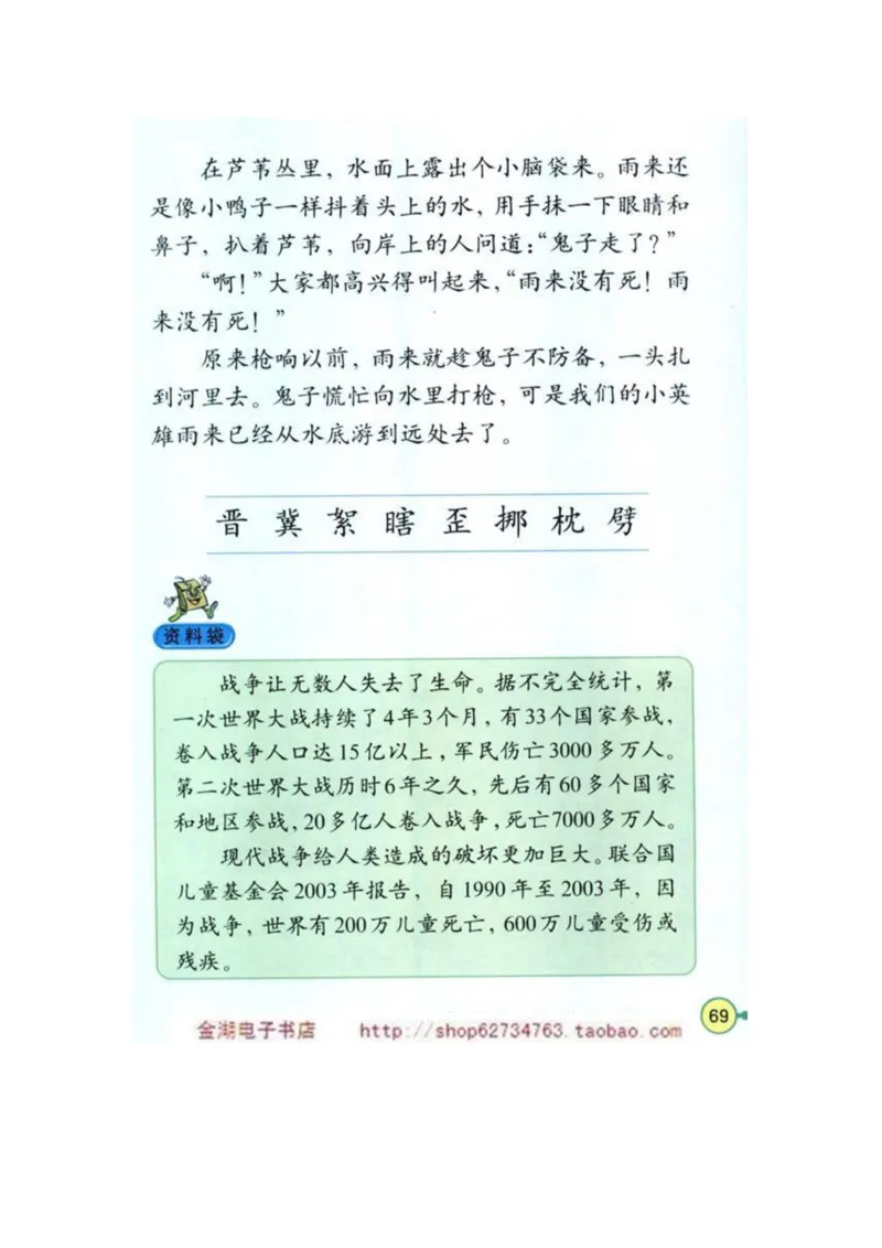 人教版4年级语文下册电子课本(1)_教资初高中_教资面试2025教资面试备考资料合集_教资面试资料合集_2025教资面试资料_25上教资面试-小学资料包_20教材：全册_小学_小学语文