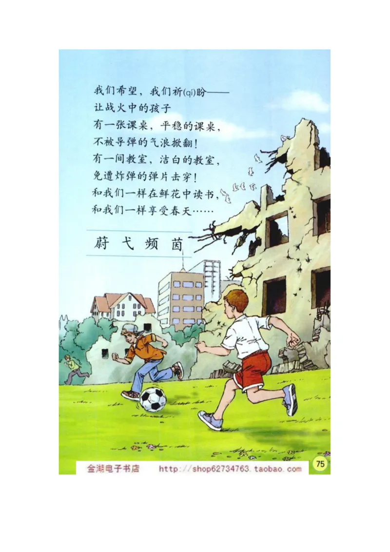 人教版4年级语文下册电子课本(1)_教资初高中_教资面试2025教资面试备考资料合集_教资面试资料合集_2025教资面试资料_25上教资面试-小学资料包_20教材：全册_小学_小学语文