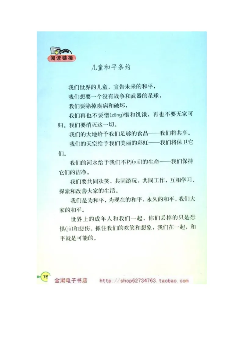 人教版4年级语文下册电子课本(1)_教资初高中_教资面试2025教资面试备考资料合集_教资面试资料合集_2025教资面试资料_25上教资面试-小学资料包_20教材：全册_小学_小学语文