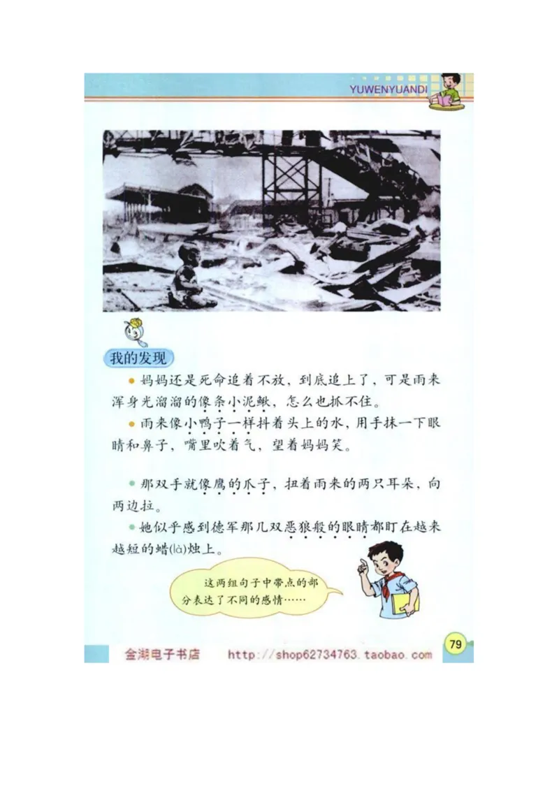 人教版4年级语文下册电子课本(1)_教资初高中_教资面试2025教资面试备考资料合集_教资面试资料合集_2025教资面试资料_25上教资面试-小学资料包_20教材：全册_小学_小学语文