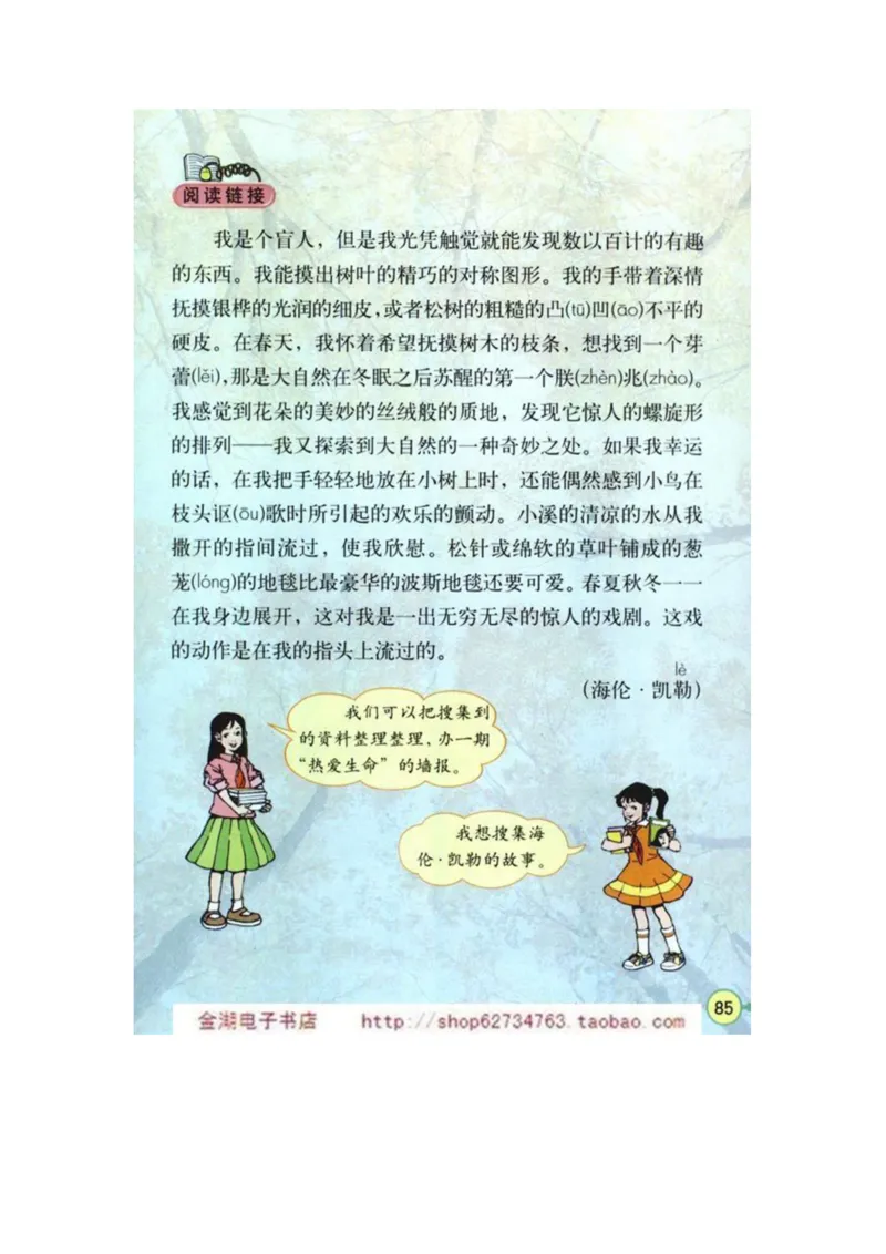 人教版4年级语文下册电子课本(1)_教资初高中_教资面试2025教资面试备考资料合集_教资面试资料合集_2025教资面试资料_25上教资面试-小学资料包_20教材：全册_小学_小学语文