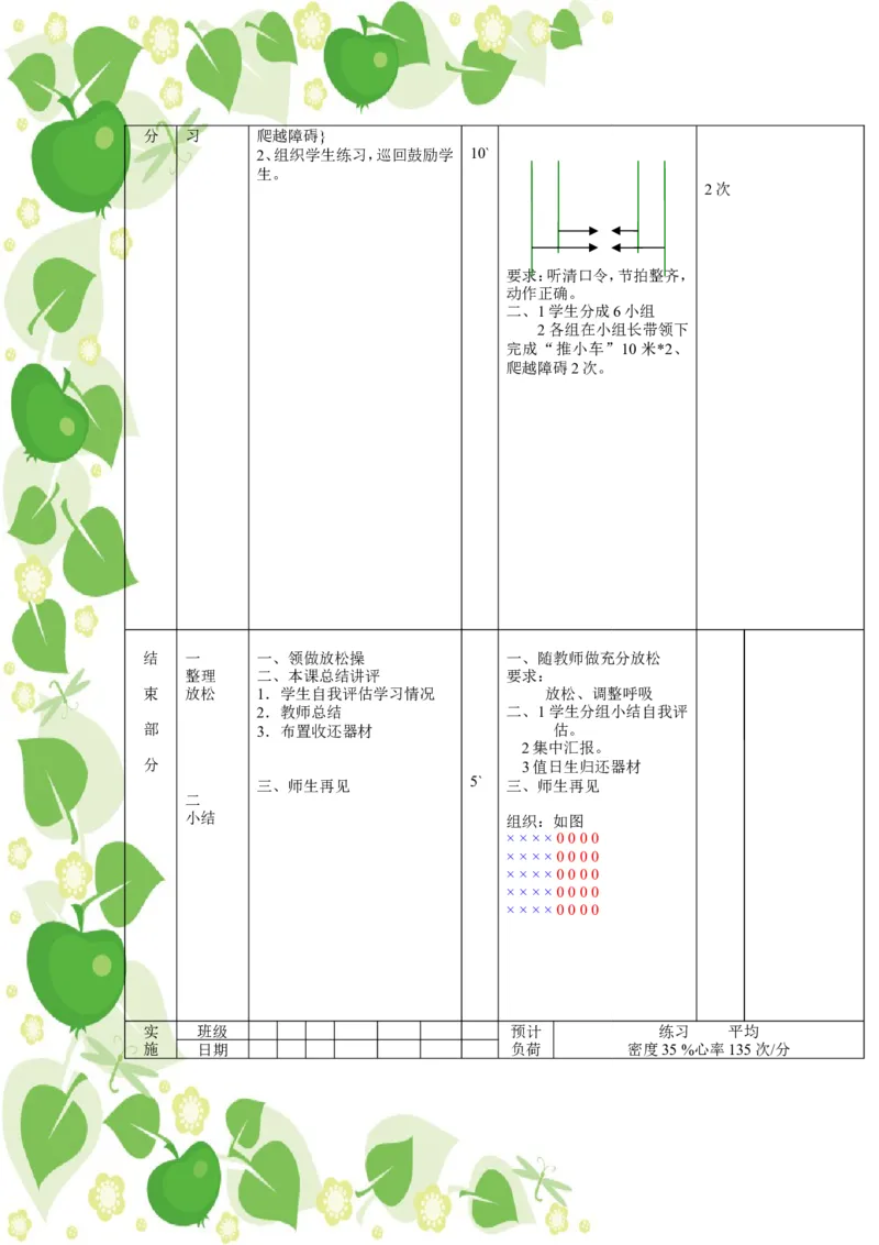 人教版七年级下册体育教案_教资初高中_教资面试2025教资面试备考资料合集_教资面试资料合集_2025教资面试资料_25上教资面试中学合集_教资面试逐字稿_初中体育重点资料包合集