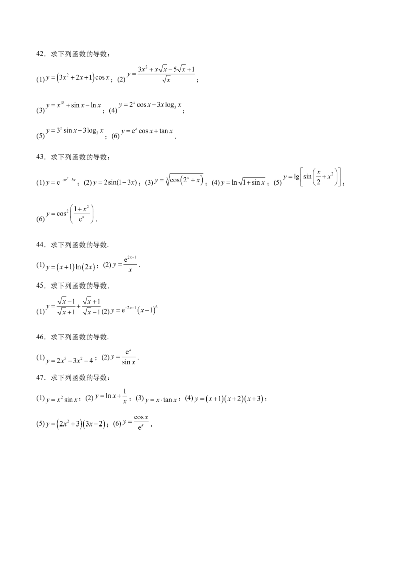 专题3导数计算（原卷版）_2.2025数学总复习_2024年新高考资料_3.2024专项复习_计算训练2024年高考数学计算题型精练系列（新高考通用版）
