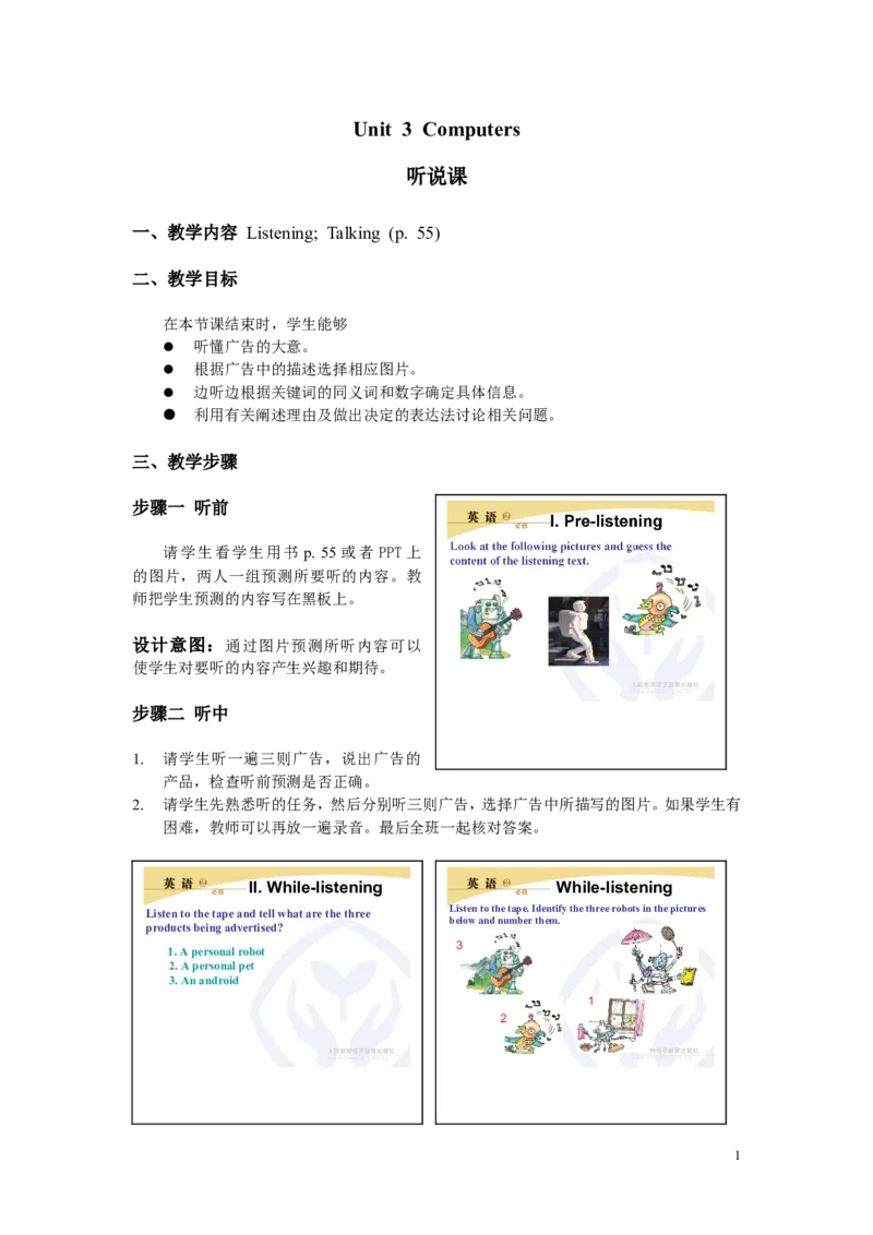 Listeningandtalking(1)_教资初高中_教资面试2025教资面试备考资料合集_教资面试资料合集_2025教资面试资料_25上教资面试-小学资料包_19教案：合集_高中学科全册教案_高中英语全册教案