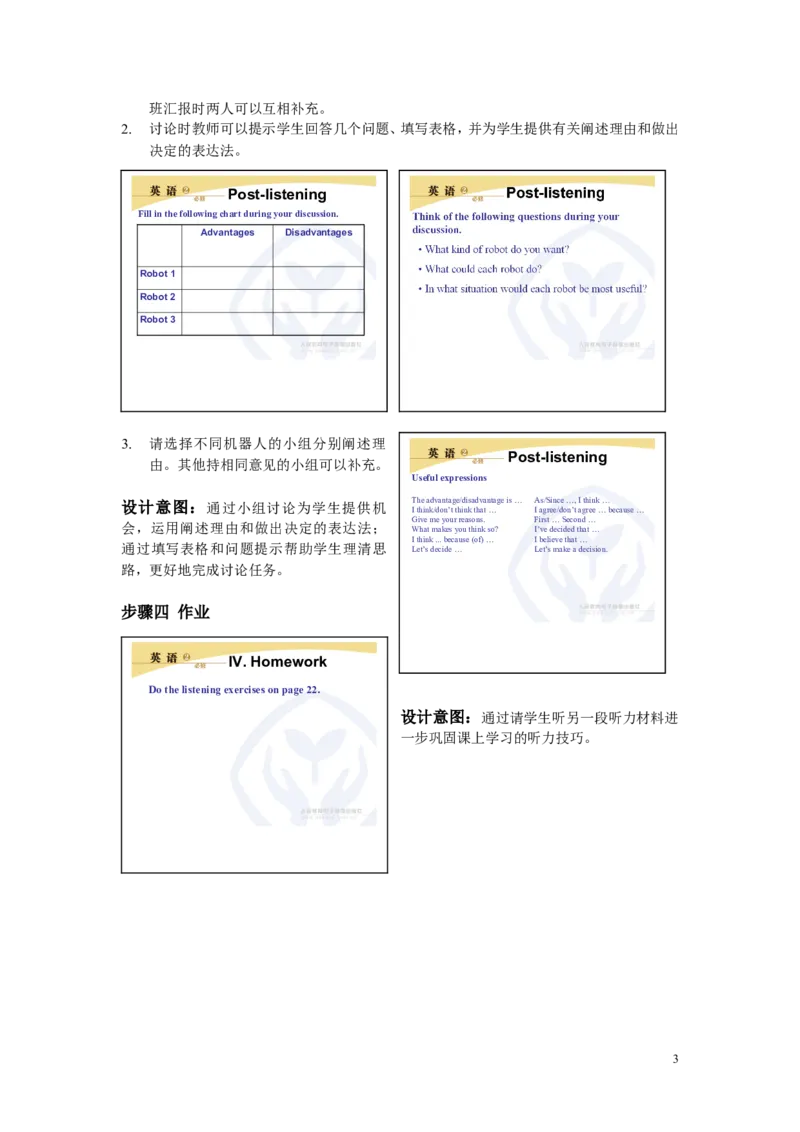 Listeningandtalking(1)_教资初高中_教资面试2025教资面试备考资料合集_教资面试资料合集_2025教资面试资料_25上教资面试-小学资料包_19教案：合集_高中学科全册教案_高中英语全册教案