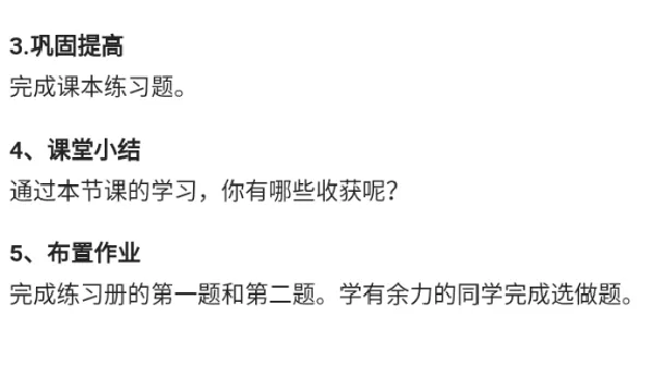 余弦定理的证明_教资初高中_教资面试2025教资面试备考资料合集_教资面试资料合集_2025教资面试资料_25上教资面试中学合集_教资面试逐字稿_高中数学面试逐字稿合集