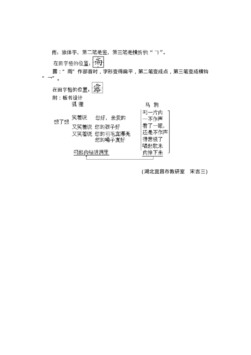 九年义务教育教材(人教版)教案系列丛书&mdash;&mdash;语文第三册教案(1)_教资初高中_教资面试2025教资面试备考资料合集_教资面试资料合集_2025教资面试资料_25上教资面试-小学资料包
