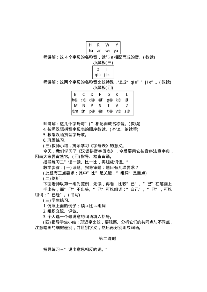 九年义务教育教材(人教版)教案系列丛书&mdash;&mdash;语文第三册教案(1)_教资初高中_教资面试2025教资面试备考资料合集_教资面试资料合集_2025教资面试资料_25上教资面试-小学资料包