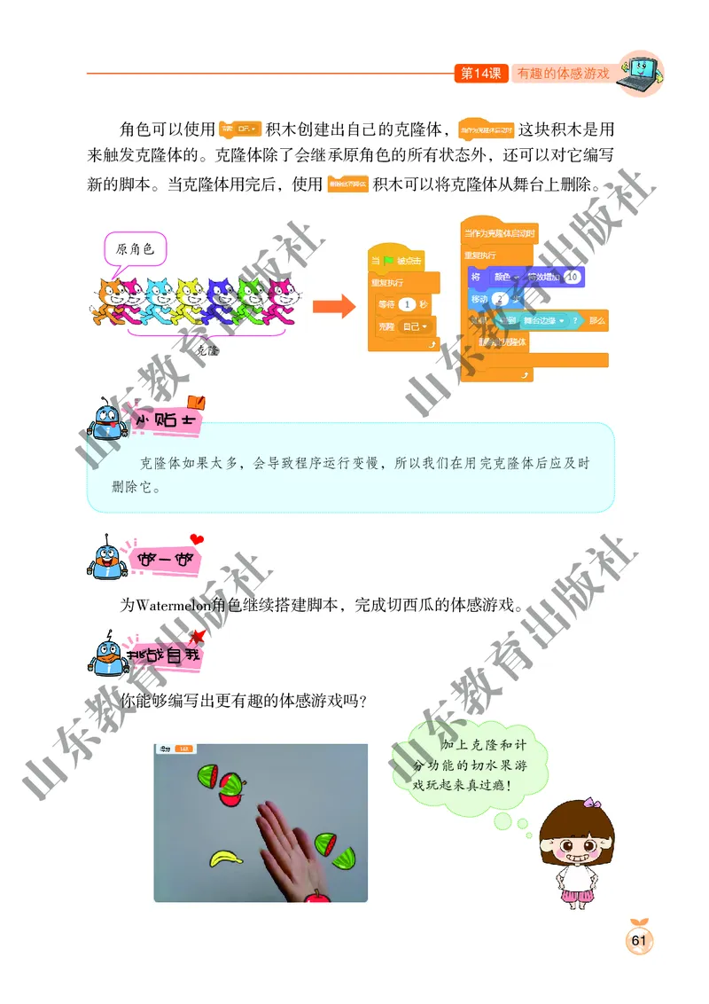 小学信息技术第4册_教资初高中_教资面试2025教资面试备考资料合集_教资面试资料合集_3、教资面试资料包大全_45大圣中小幼面试资料包_小学_信息技术_电子课本