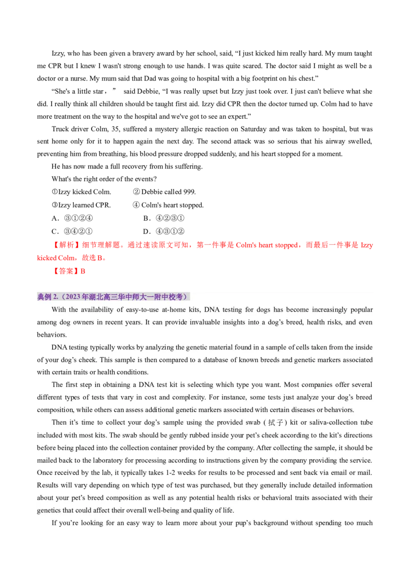 第01讲细节理解题（讲义）-（解析版）_3.2025英语总复习_2025年新高考资料_一轮复习_2025年高考英语一轮复习讲练测（新教材新高考，含2024年高考真题）_阅读