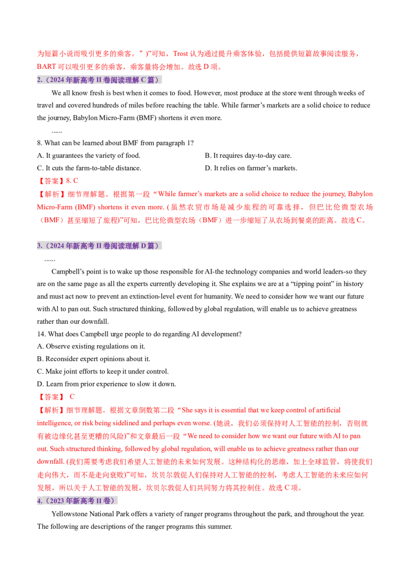 第01讲细节理解题（讲义）-（解析版）_3.2025英语总复习_2025年新高考资料_一轮复习_2025年高考英语一轮复习讲练测（新教材新高考，含2024年高考真题）_阅读