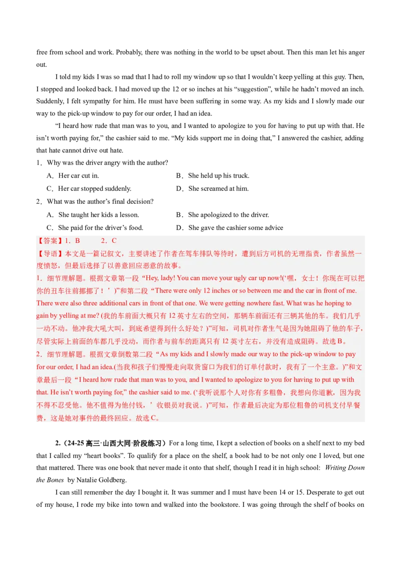 第01讲细节理解题（讲义）-（解析版）_3.2025英语总复习_2025年新高考资料_一轮复习_2025年高考英语一轮复习讲练测（新教材新高考，含2024年高考真题）_阅读