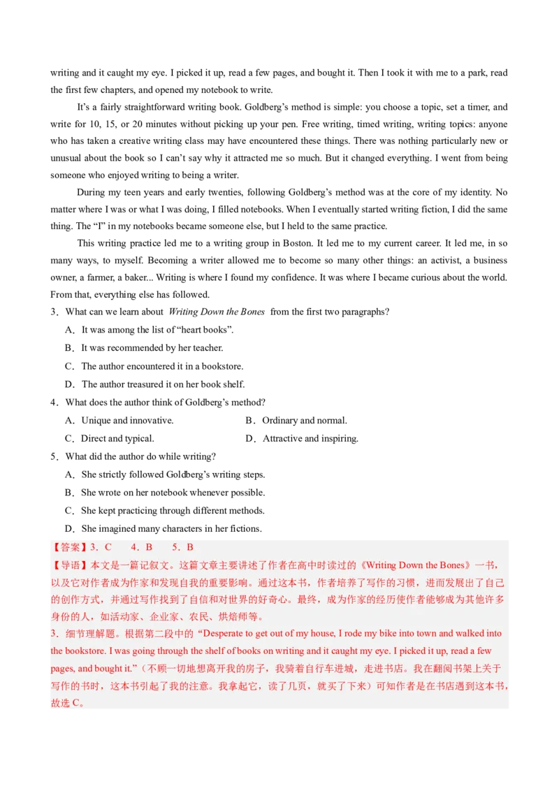 第01讲细节理解题（讲义）-（解析版）_3.2025英语总复习_2025年新高考资料_一轮复习_2025年高考英语一轮复习讲练测（新教材新高考，含2024年高考真题）_阅读