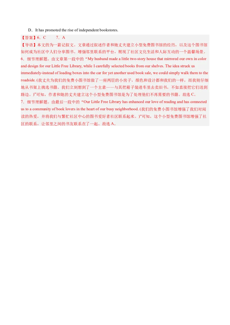 第01讲细节理解题（讲义）-（解析版）_3.2025英语总复习_2025年新高考资料_一轮复习_2025年高考英语一轮复习讲练测（新教材新高考，含2024年高考真题）_阅读