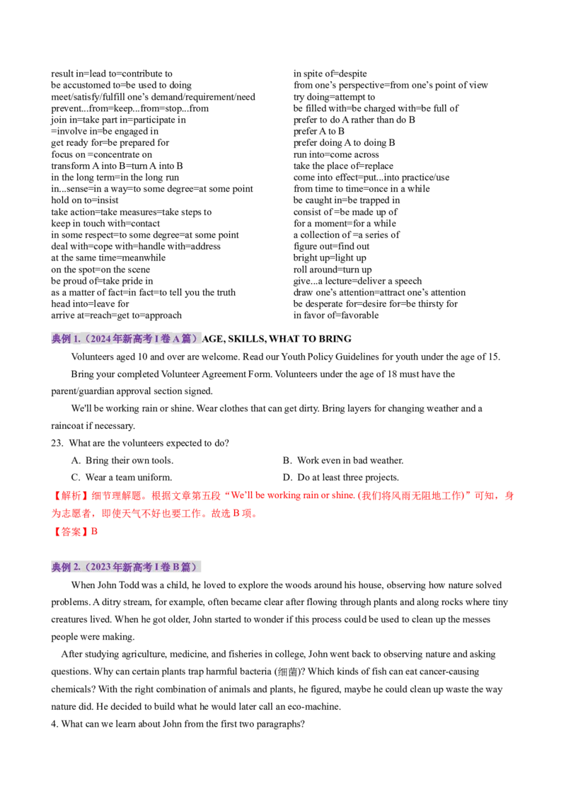 第01讲细节理解题（讲义）-（解析版）_3.2025英语总复习_2025年新高考资料_一轮复习_2025年高考英语一轮复习讲练测（新教材新高考，含2024年高考真题）_阅读