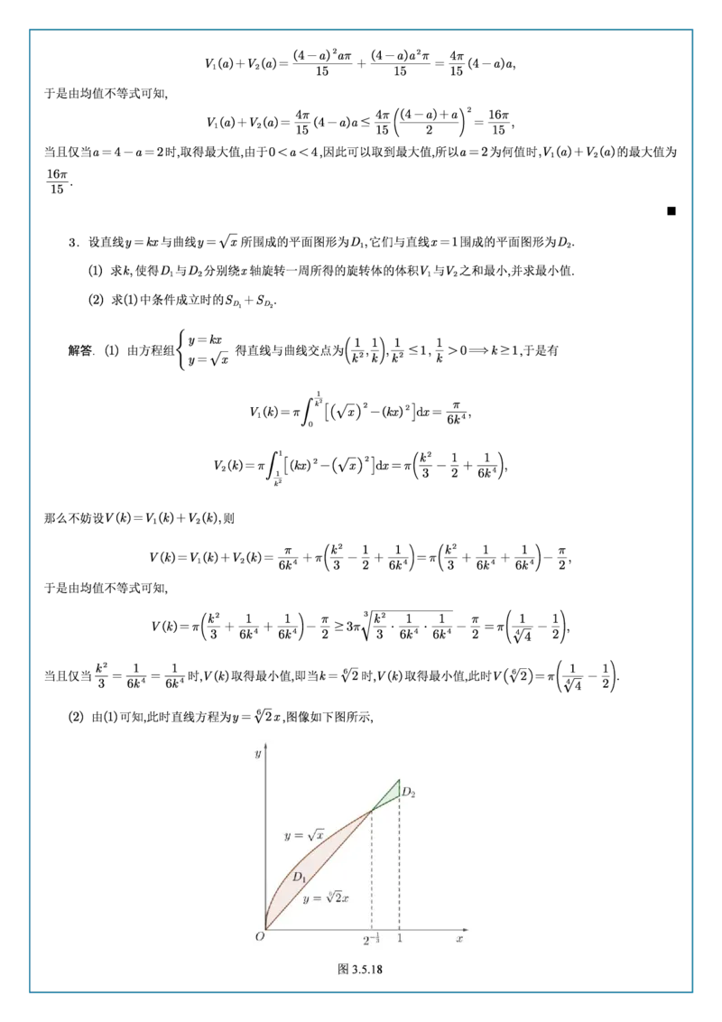 高数3-5综合测试答案_考研_数学_04.武忠祥_25武忠祥《学习包》答案_02.强化班学习包_00.高数学习包自制答案
