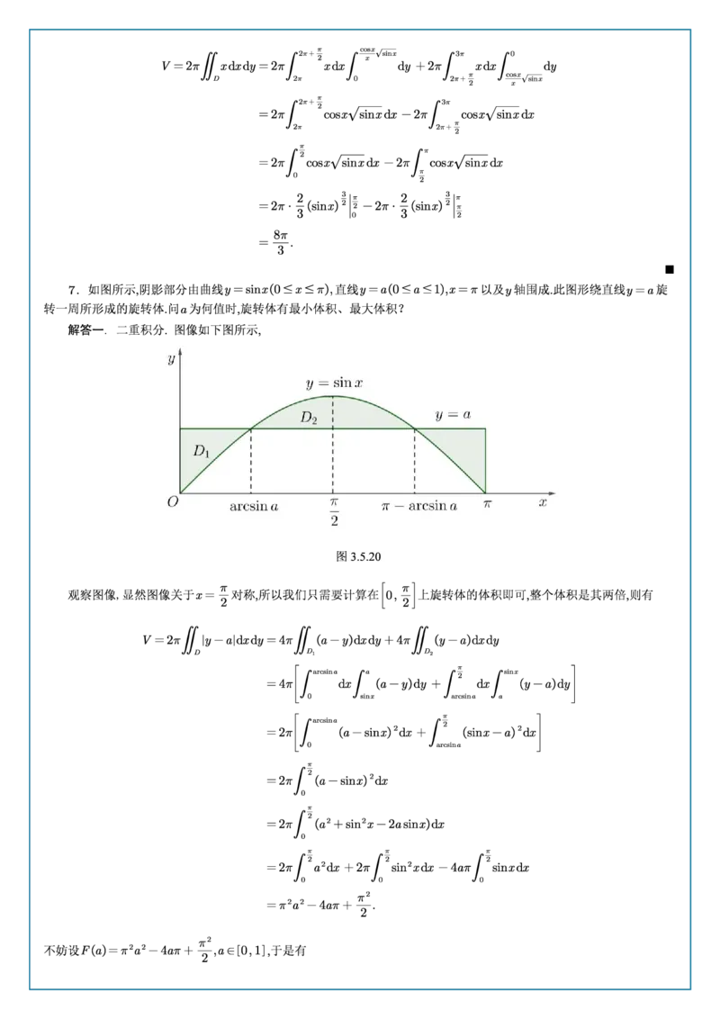 高数3-5综合测试答案_考研_数学_04.武忠祥_25武忠祥《学习包》答案_02.强化班学习包_00.高数学习包自制答案