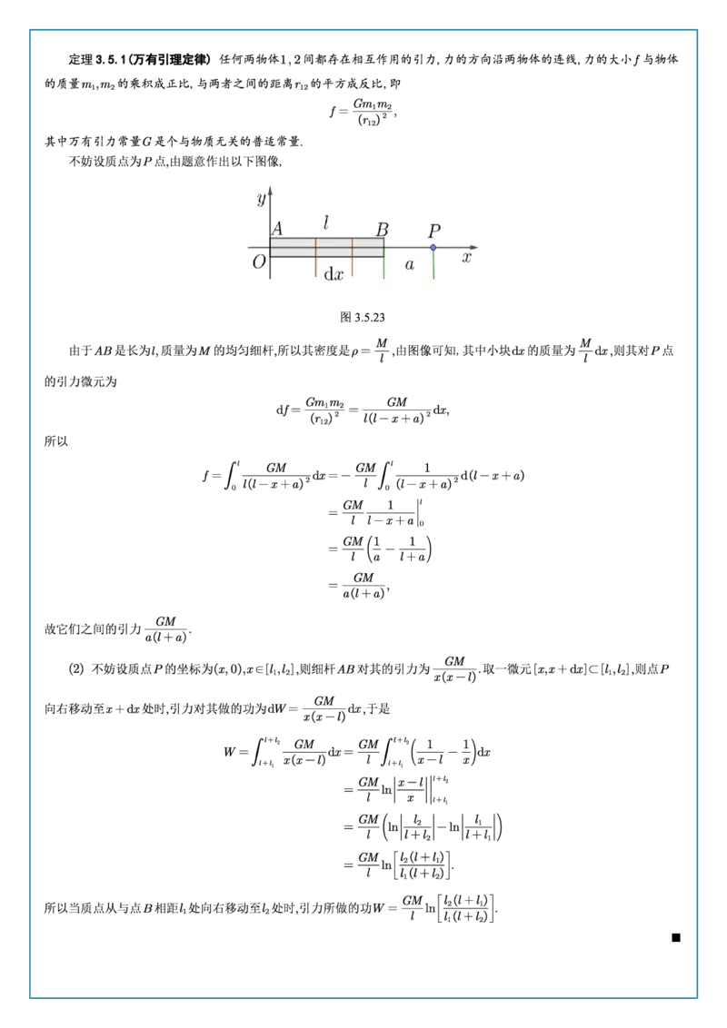 高数3-5综合测试答案_考研_数学_04.武忠祥_25武忠祥《学习包》答案_02.强化班学习包_00.高数学习包自制答案