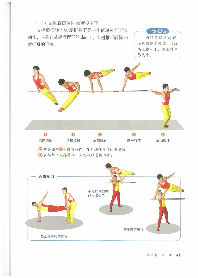 八年级－－全一册(1)_教资初高中_教资面试2025教资面试备考资料合集_教资面试资料合集_2025教资面试资料_25上教资面试-小学资料包_20教材：全册_初中_初中体育