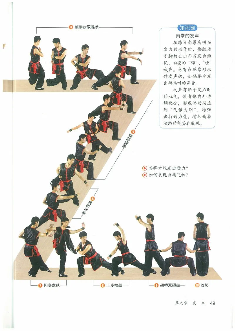 八年级－－全一册(1)_教资初高中_教资面试2025教资面试备考资料合集_教资面试资料合集_2025教资面试资料_25上教资面试-小学资料包_20教材：全册_初中_初中体育