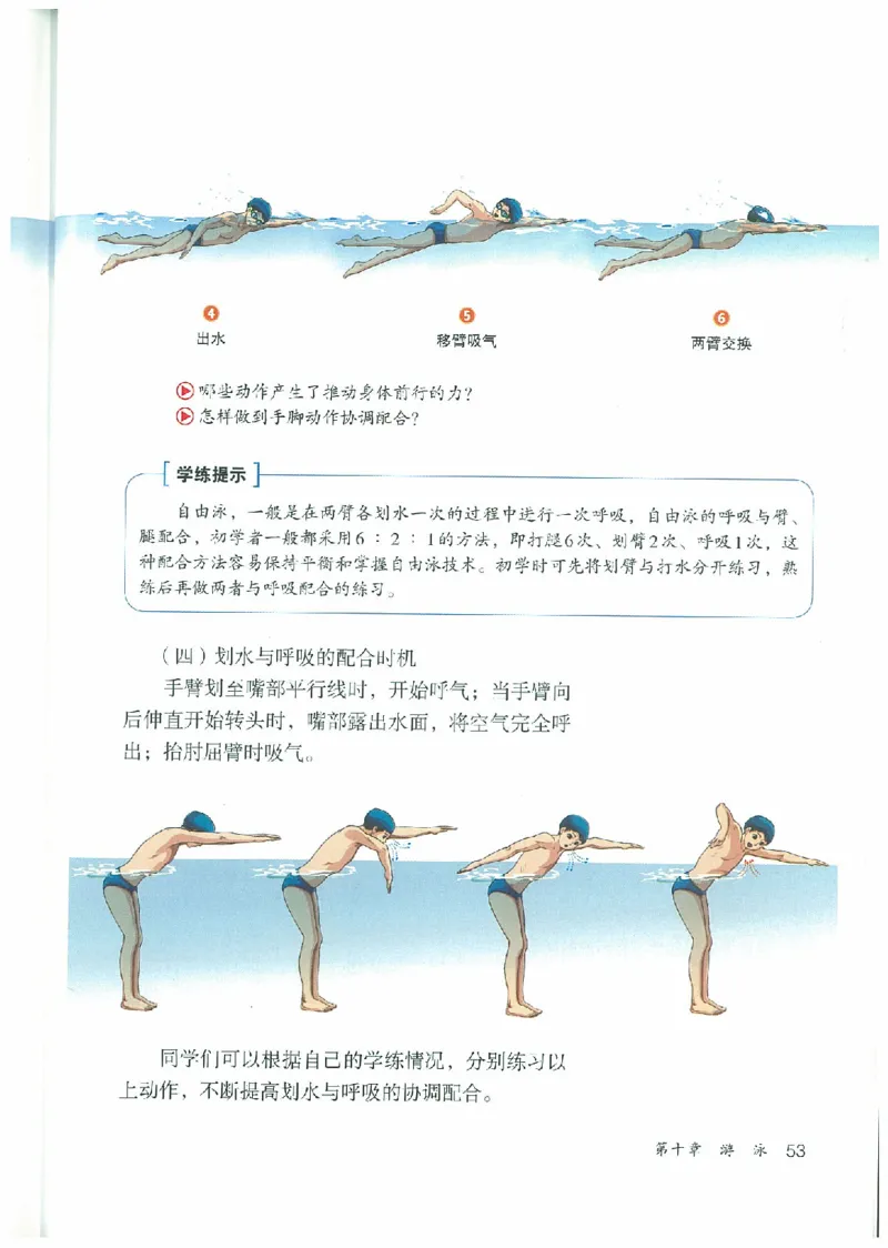 八年级－－全一册(1)_教资初高中_教资面试2025教资面试备考资料合集_教资面试资料合集_2025教资面试资料_25上教资面试-小学资料包_20教材：全册_初中_初中体育