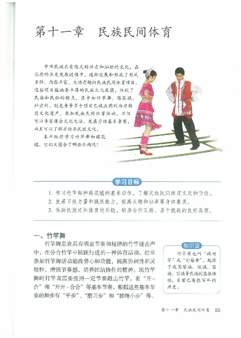 八年级－－全一册(1)_教资初高中_教资面试2025教资面试备考资料合集_教资面试资料合集_2025教资面试资料_25上教资面试-小学资料包_20教材：全册_初中_初中体育