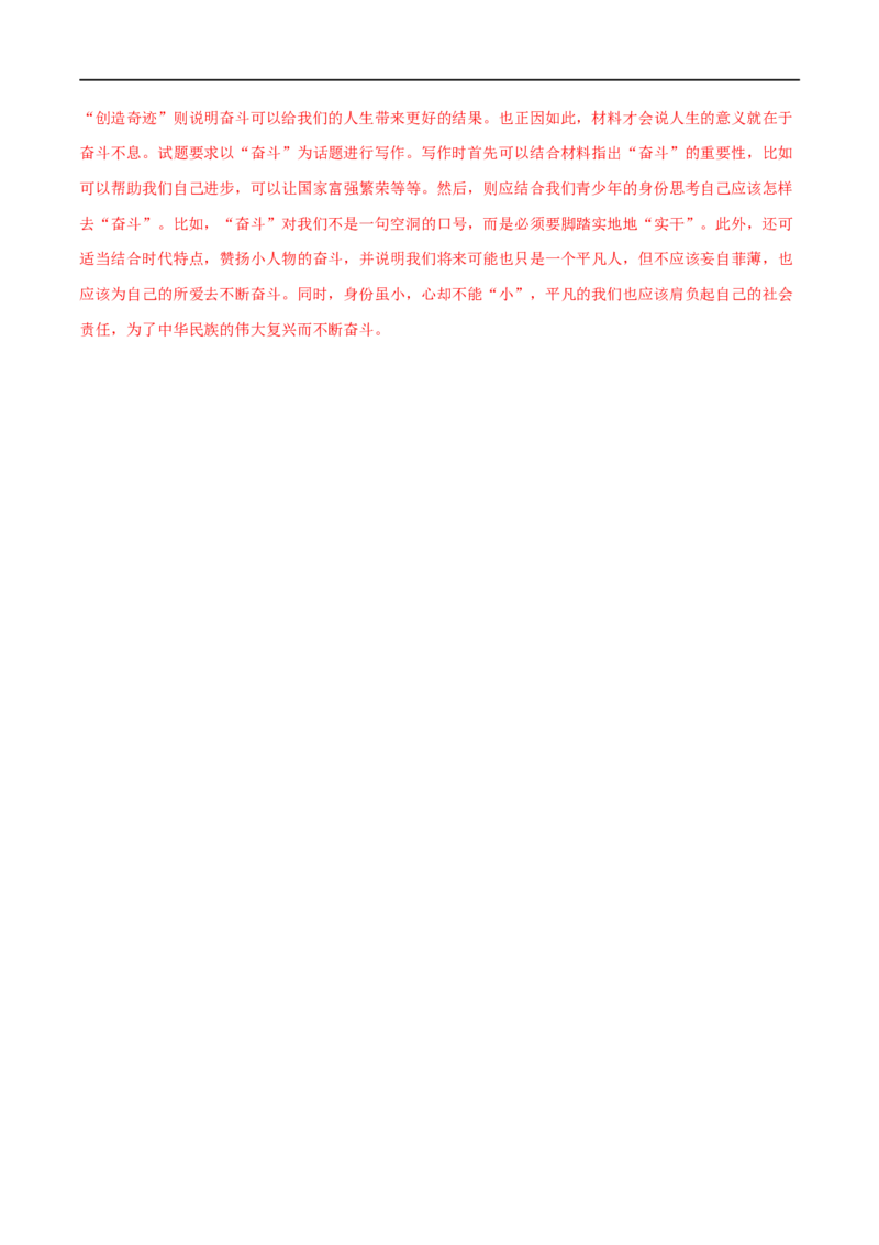 专题20综合检测卷（二）2023年高考语文毕业班二轮热点题型归纳与变式演练（全国通用）（解析版）_1.2025语文总复习_赠送：通用版（老高考）复习资料_二轮复习