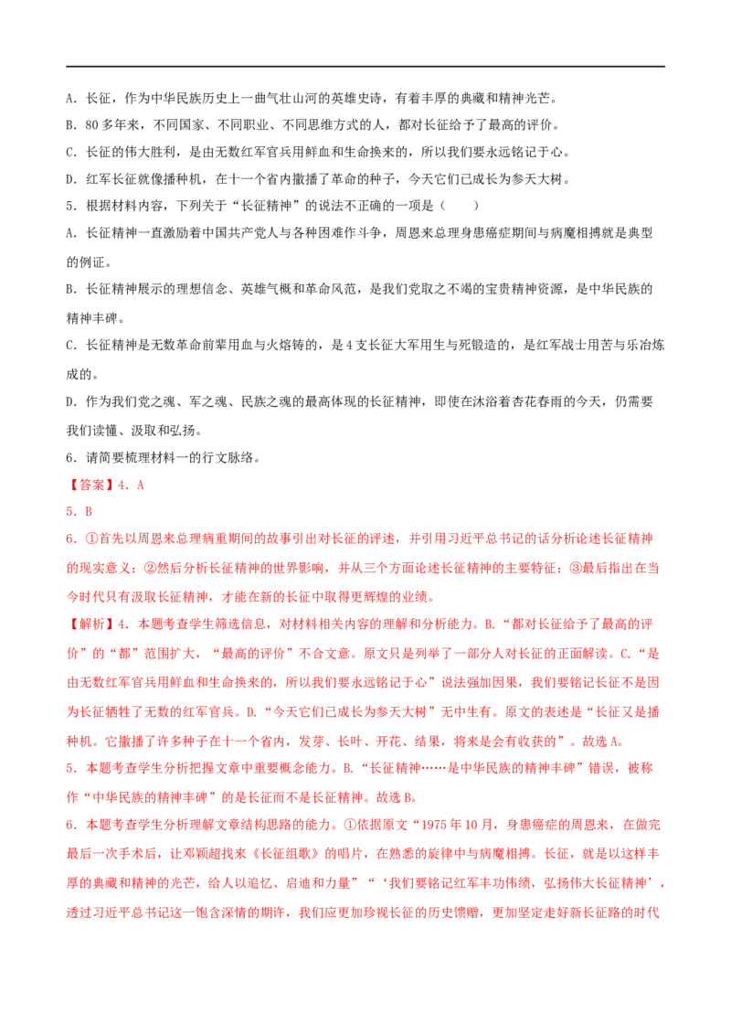 专题20综合检测卷（二）2023年高考语文毕业班二轮热点题型归纳与变式演练（全国通用）（解析版）_1.2025语文总复习_赠送：通用版（老高考）复习资料_二轮复习