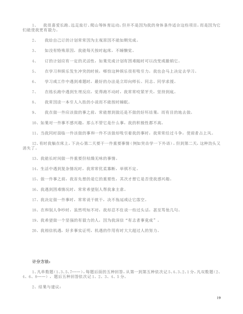 初中人教版全部体育理论课教案(1)_教资初高中_教资面试2025教资面试备考资料合集_教资面试资料合集_2025教资面试资料_25上教资面试-小学资料包_19教案：合集_初中学科全册教案
