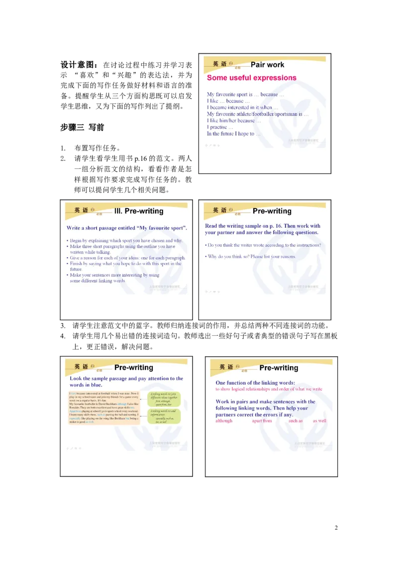 Speakingandwriting(1)_教资初高中_教资面试2025教资面试备考资料合集_教资面试资料合集_2025教资面试资料_25上教资面试-小学资料包_19教案：合集_高中学科全册教案_高中英语全册教案