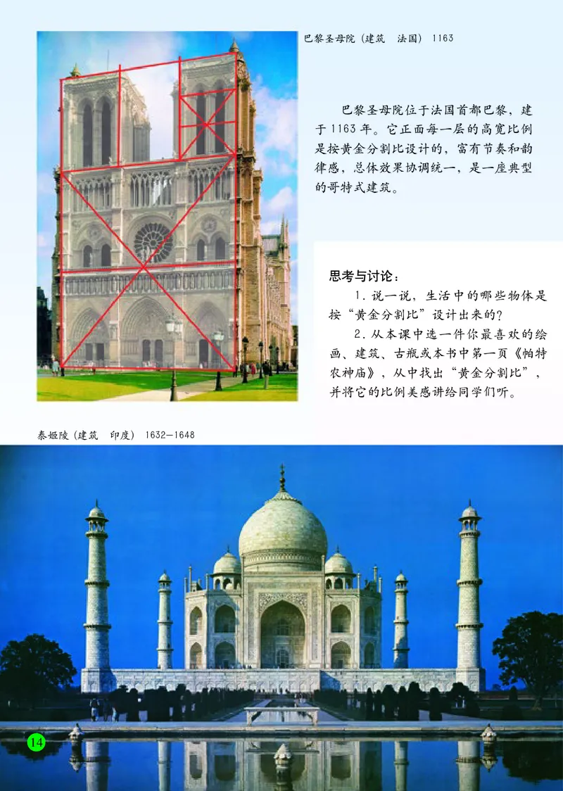 小学五年级上册美术_教资初高中_教资面试2025教资面试备考资料合集_教资面试资料合集_3、教资面试资料包大全_45大圣中小幼面试资料包_小学_美术_电子课本_小学美术-常锐伦