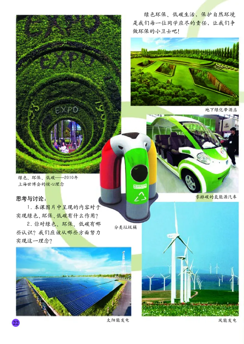 小学五年级上册美术_教资初高中_教资面试2025教资面试备考资料合集_教资面试资料合集_3、教资面试资料包大全_45大圣中小幼面试资料包_小学_美术_电子课本_小学美术-常锐伦