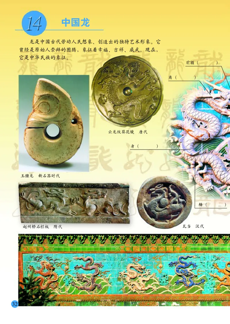 小学五年级上册美术_教资初高中_教资面试2025教资面试备考资料合集_教资面试资料合集_3、教资面试资料包大全_45大圣中小幼面试资料包_小学_美术_电子课本_小学美术-常锐伦