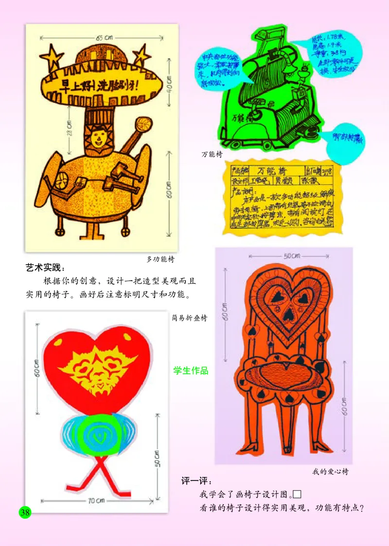 小学五年级上册美术_教资初高中_教资面试2025教资面试备考资料合集_教资面试资料合集_3、教资面试资料包大全_45大圣中小幼面试资料包_小学_美术_电子课本_小学美术-常锐伦