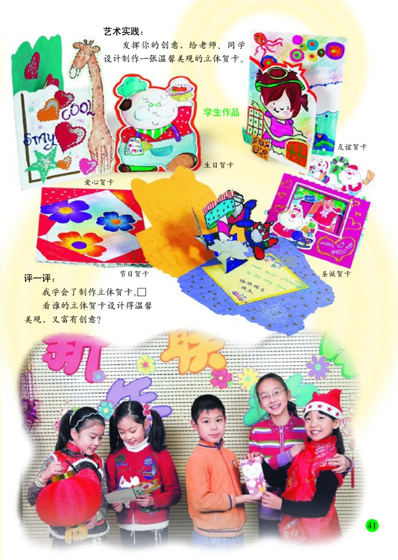 小学五年级上册美术_教资初高中_教资面试2025教资面试备考资料合集_教资面试资料合集_3、教资面试资料包大全_45大圣中小幼面试资料包_小学_美术_电子课本_小学美术-常锐伦