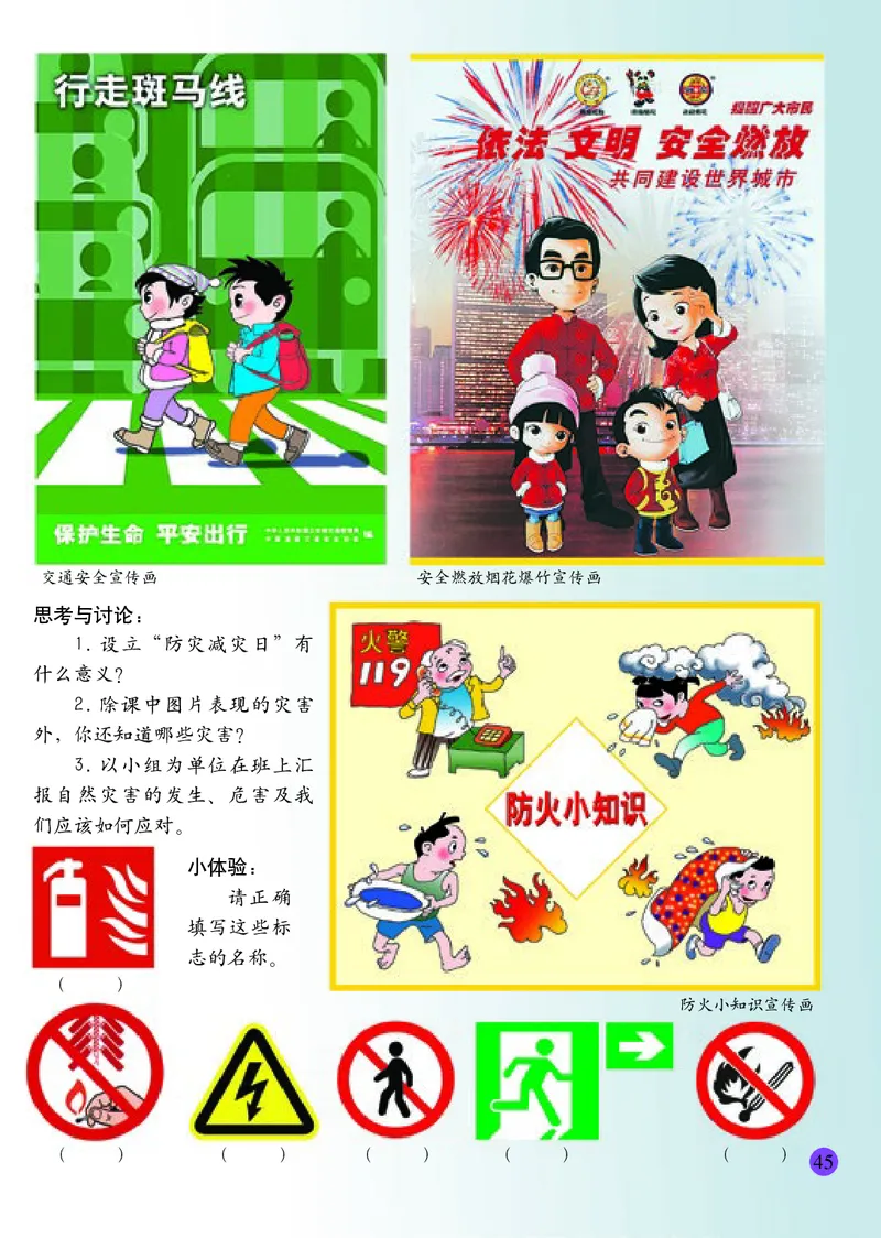 小学五年级上册美术_教资初高中_教资面试2025教资面试备考资料合集_教资面试资料合集_3、教资面试资料包大全_45大圣中小幼面试资料包_小学_美术_电子课本_小学美术-常锐伦