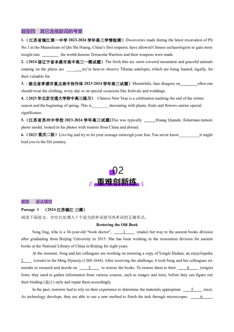 第21讲名词性从句（练习）（原卷版）_3.2025英语总复习_2025年新高考资料_一轮复习_2025年高考英语一轮复习讲练测（新教材新高考，含2024年高考真题）_语法