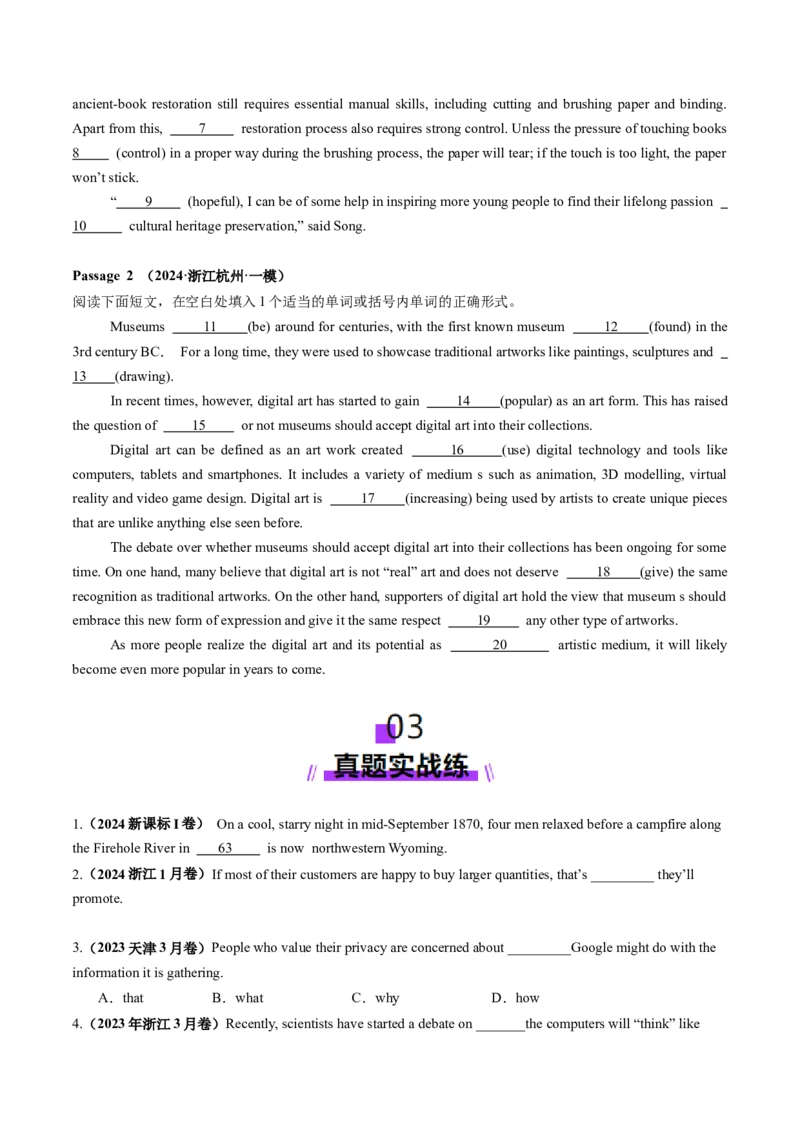 第21讲名词性从句（练习）（原卷版）_3.2025英语总复习_2025年新高考资料_一轮复习_2025年高考英语一轮复习讲练测（新教材新高考，含2024年高考真题）_语法