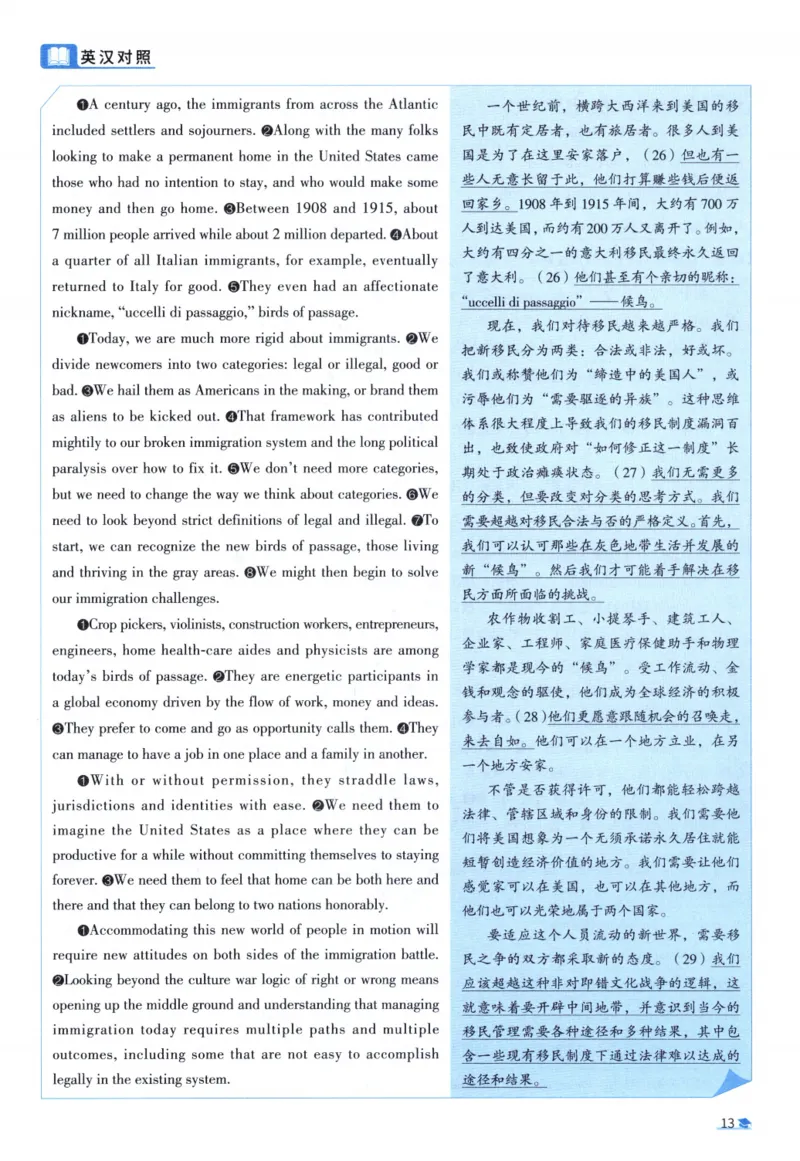 2013考研圣经真题解析_考研_英语_00.手译本_《英语阅读＆翻译手译本》2000-2023_03.英语二2010-2023_全文解析+选项解析_真题选项解析